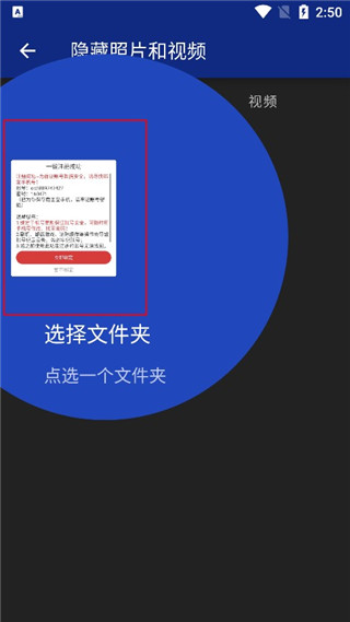 LockMyPix破解版(图4)