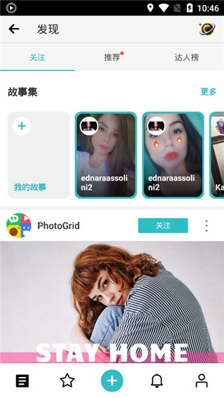 PhotoGrid中文版4