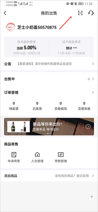 心心美妆鉴定app(图3)