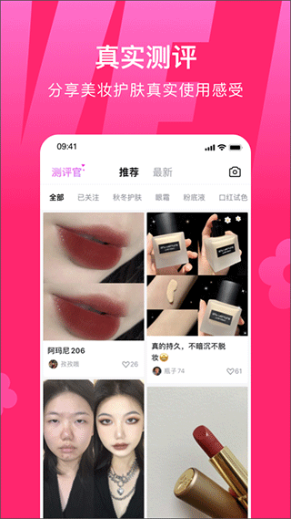 心心美妆鉴定app2