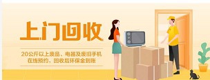 小黄狗回收员app(图5)