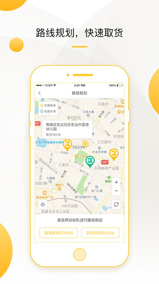 小黄狗回收员app2