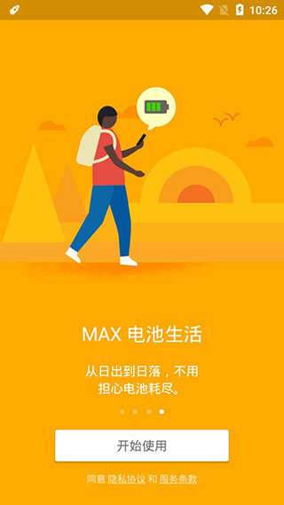 MAX Optimizer(超级吸尘器)4