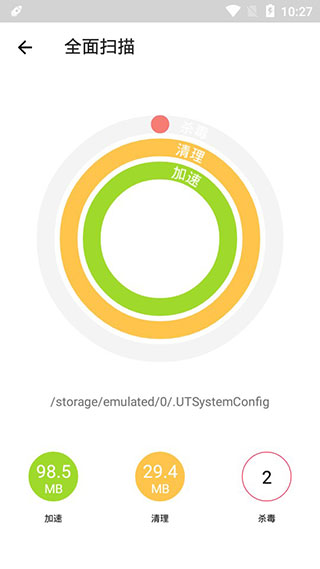 MAX Optimizer(超级吸尘器)5