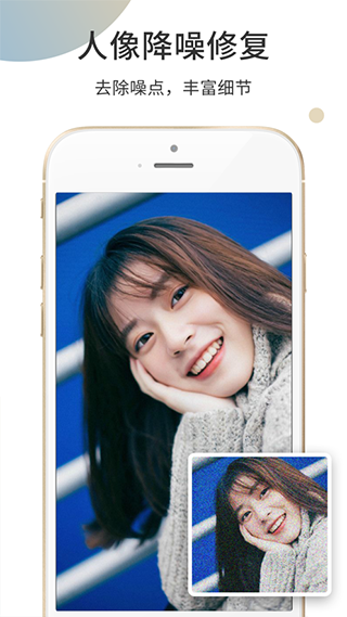 照片修复软件app5