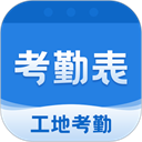 考勤表app(吉工考勤表)