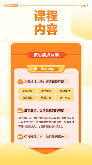 清北网校3