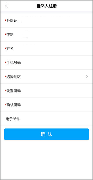 浙江智慧法院app(图6)