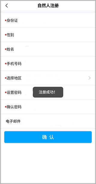 浙江智慧法院app(图7)