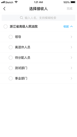 浙江智慧法院app5