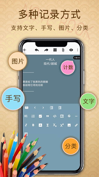 备忘录提醒app1