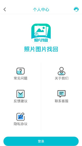 照片图片找回app(图5)