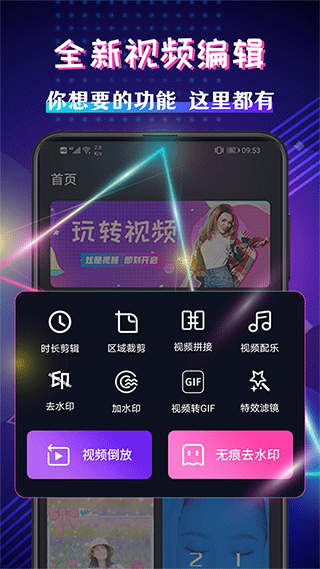 视频编辑剪辑大师app(改名视频剪辑)4