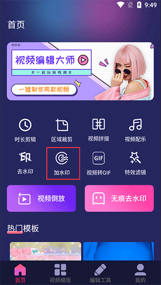 视频编辑剪辑大师app(改名视频剪辑)(图2)