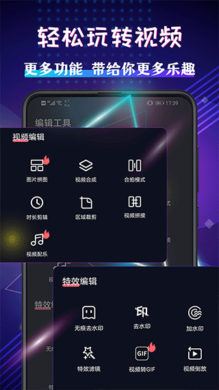 视频编辑剪辑大师app(改名视频剪辑)2