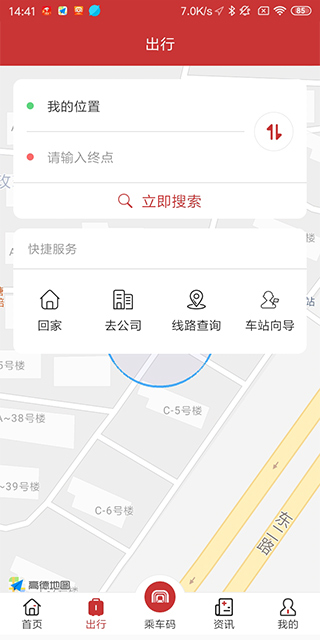 合肥轨道app2