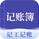 记账簿app(工地记账簿)