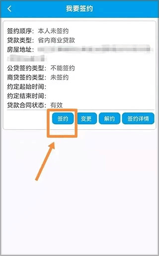 四川省级住房公积金app(图4)