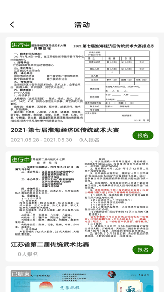 行武官方版3