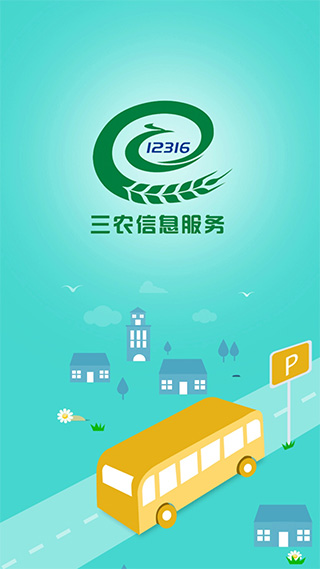 益农信息社app1