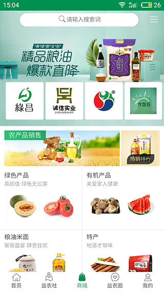 益农信息社app3