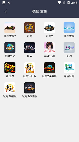 巨人账号管家app(图3)