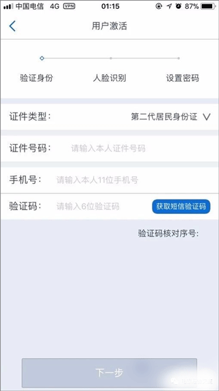 交行企业银行app(图4)