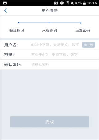 交行企业银行app(图6)