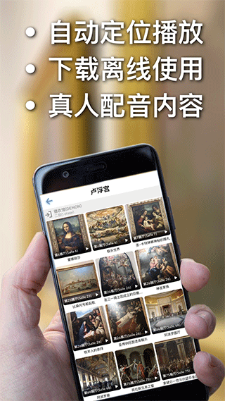 口袋导游app1