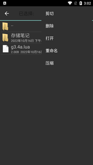 apkcrack中文版3