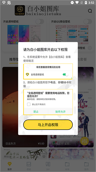 白小姐图库app(图2)