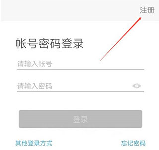 智慧陕教app(图2)