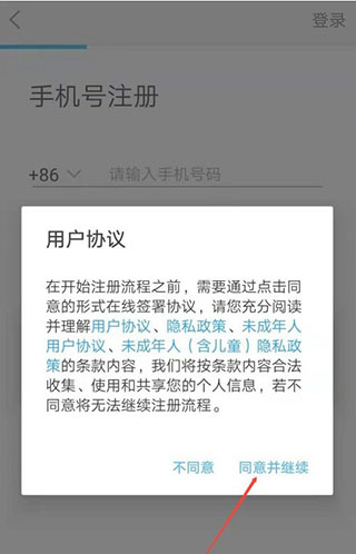 智慧陕教app(图3)