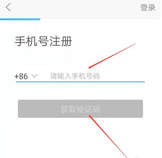 智慧陕教app(图4)