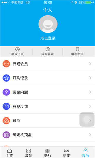 超清手机视频app1