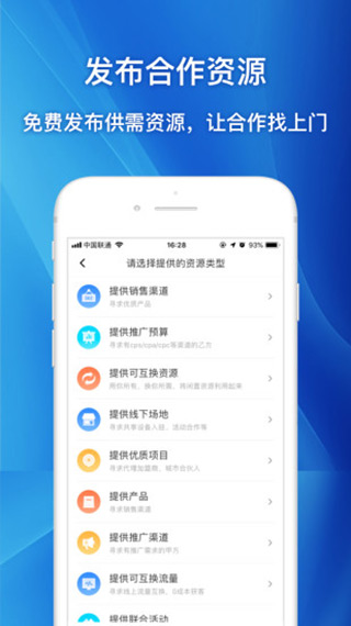 企鹊桥app1