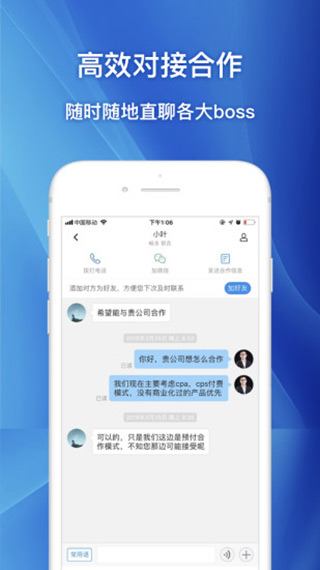 企鹊桥app2