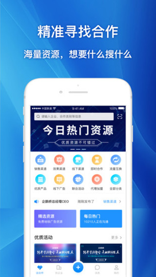 企鹊桥app4