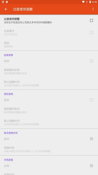 App Usage汉化破解版(图3)