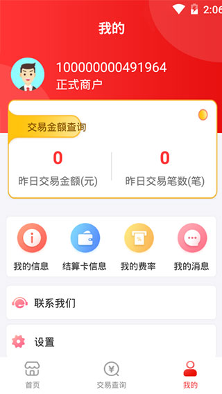 钱宝5号助手app2