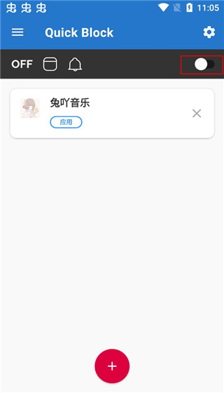 AppBlock汉化版(图4)