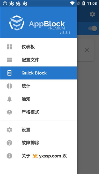 AppBlock汉化版2