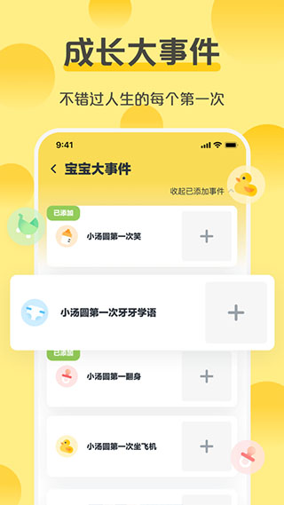 芝士宝贝app2