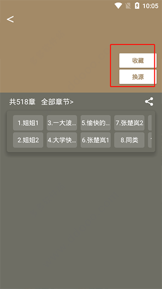 云上阅读app(改名为云猫小说)(图4)