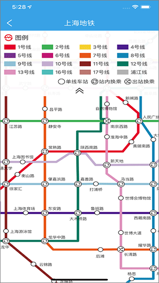 上海交通手机客户端4