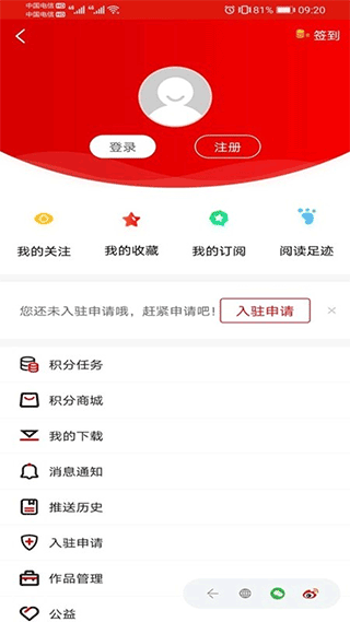 四川发布app1