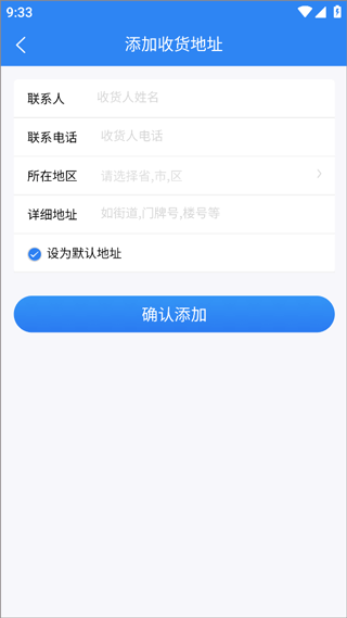 抢农资网官方app(图5)