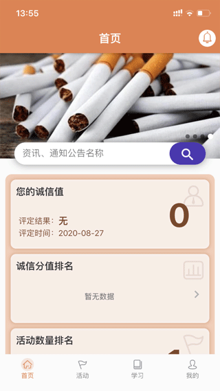 活力狮app2