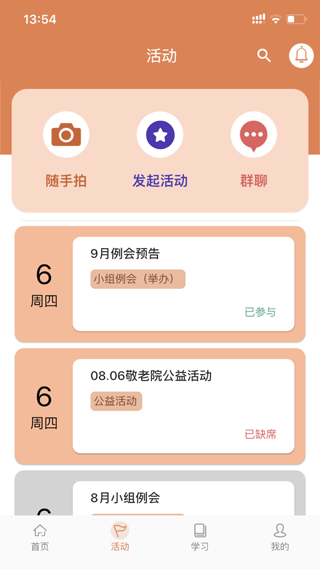 活力狮app4