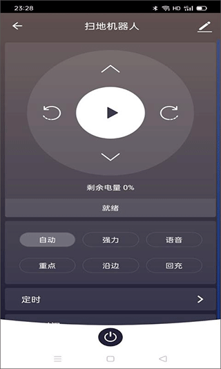 克林斯曼机器人app2